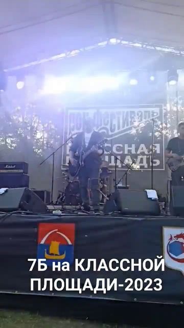 7Б - Появись/shorts (concert live, 2023)#кухонныйпанкрок #kuhonniypunkrock_video смотреть онлайн
