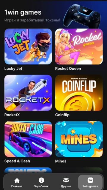 1 Win Token / в профиле заработок от 100 рублей в час