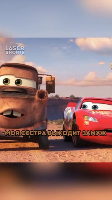 У Мэтра есть сестра? | Тачки на Дороге, 2022 #cars #shorts смотреть онлайн