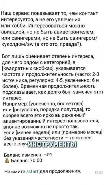 📲 Бот для анализа Телеграм. В каких группах состоит а? смотреть онлайн