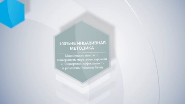 Endosphères Therapy