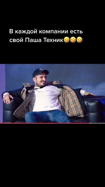 В КАЖДОЙ КОМПАНИИ ЕСТЬ СВОЙ ПАША ТЕХНИК 😂 #Соболев #ле смотреть онлайн