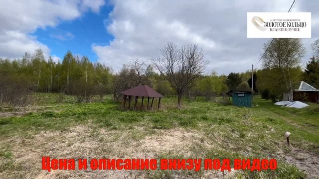 Участок 23 сотки с фундаментом и деревянной бытовкой в СНТ Кварц, д. Исаевка, Александровский район смотреть онлайн