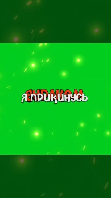 Перезалив,надеюсь на актив. #2024 #врек #пжврек #туториал смотреть онлайн
