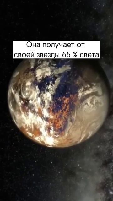 Как думаете на ней есть жизнь?! #космос #астрономия #зем смотреть онлайн