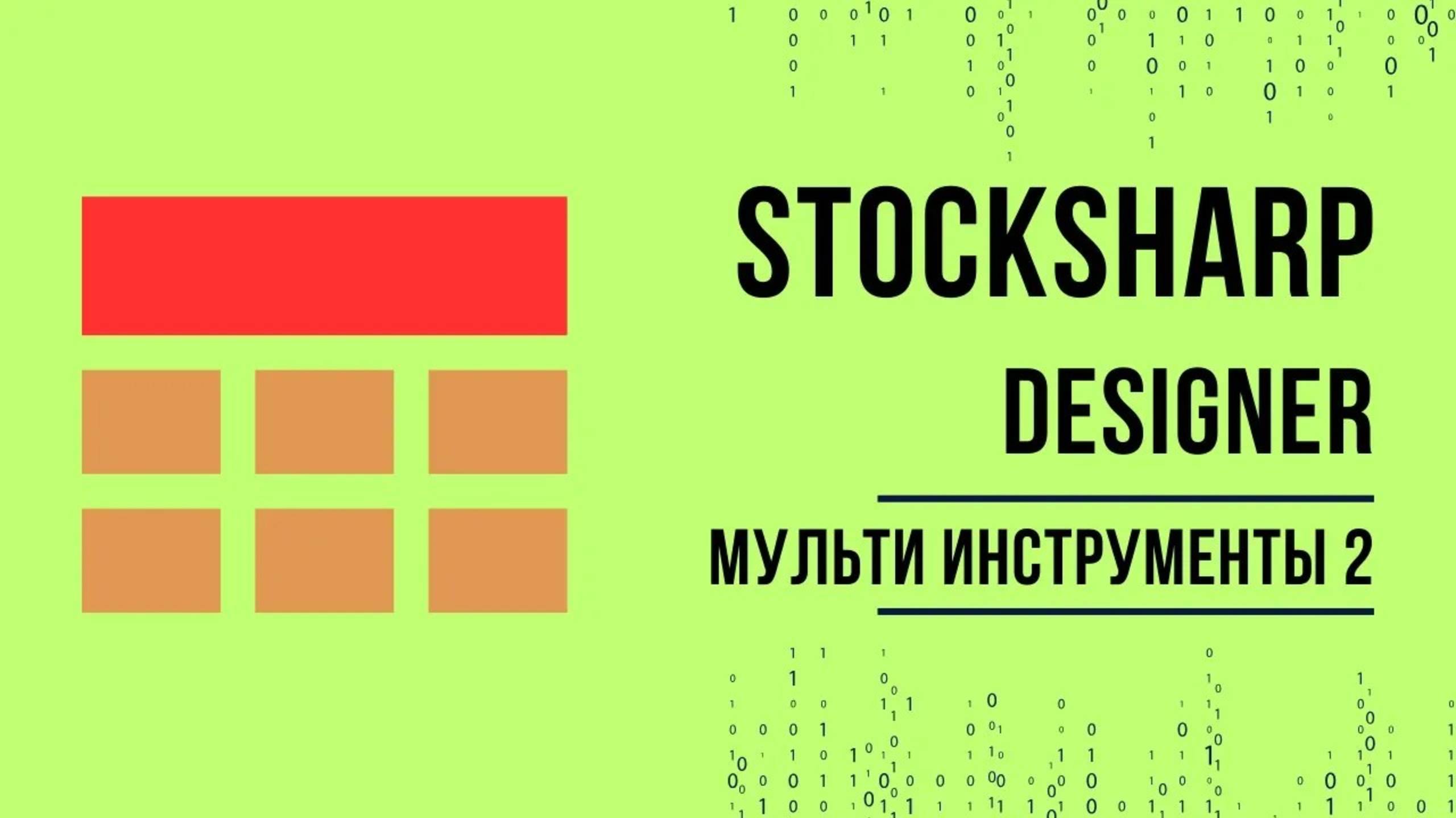 Индексы и мульти инструменты в торговых стратегиях смотреть онлайн