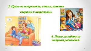 Игра-путешествие «Твои права и обязанности»