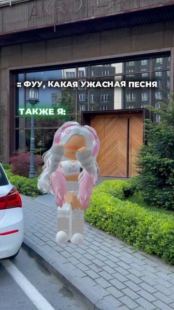 песня как смысл жизни 😋✨ тут есть такие, кто понял?) #to смотреть онлайн