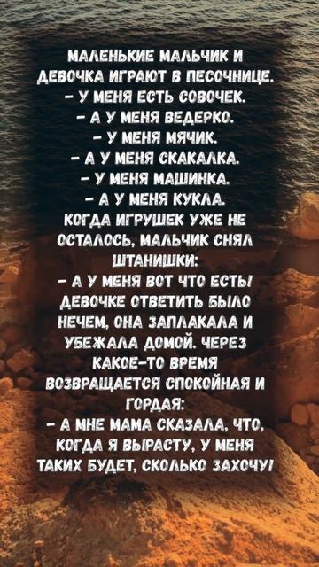 #анекдот #смешныеанекдоты #жизненно #ахаха Маленькие м смотреть онлайн