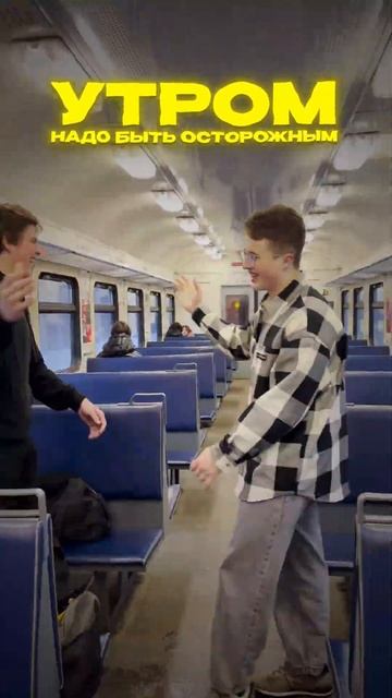 УТРОМ НАДО БЫТЬ ОСТОРОЖНЫМ😁 | ПОДПИШИСЬ НА ТГК😋 #рек? смотреть онлайн