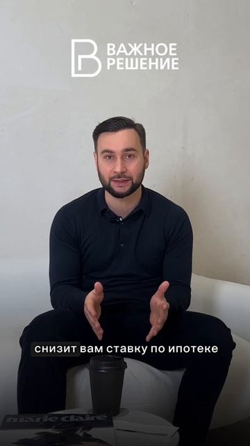 Можно ли снизить ставку по ипотеке? смотреть онлайн