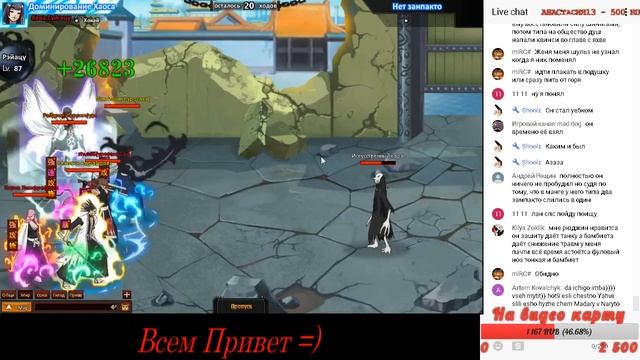 Shini Game # Кьека сильнее Рюджина?