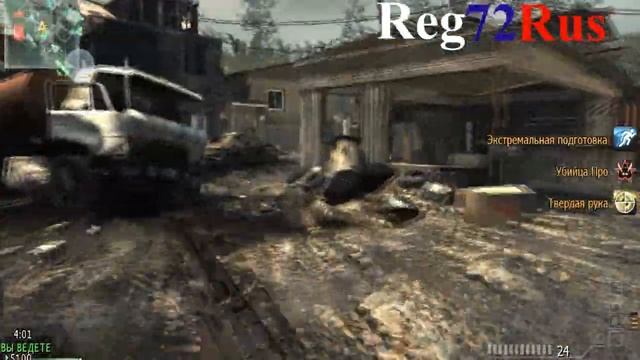 COD MW3 Полоса белая-полоса черная... смотреть онлайн