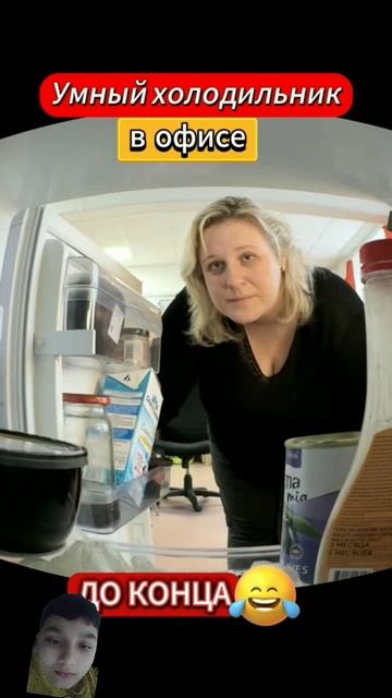 умный холодильник #prank #shortsvideo #розыгрыш #пранки #пранк #