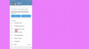 Как сменить пароль в Telegram. Сменить пароль 2025