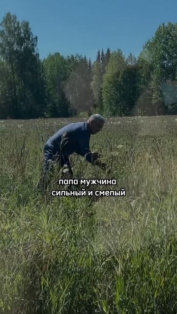 Благодарю, что у меня есть отец, которому могу всегда с смотреть онлайн