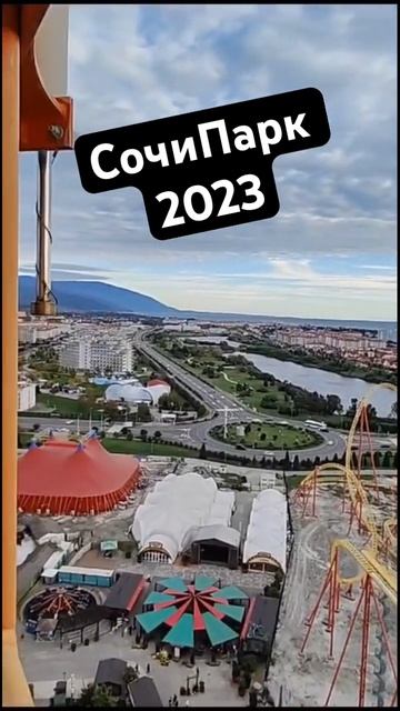 65 метров над уровнем моря #сочипарк #сочи2023 #сочисегодня смотреть онлайн