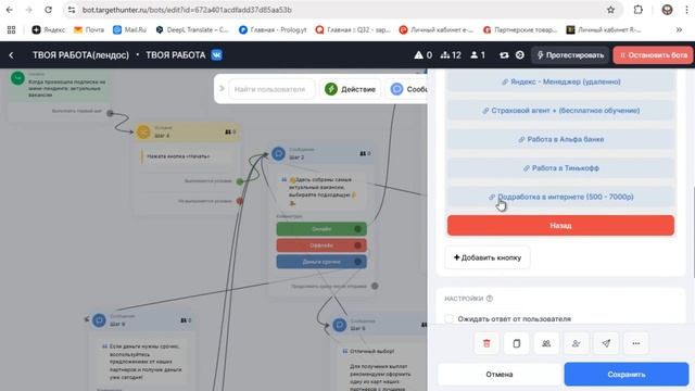 КАК ЗАРАБАТЫВАТЬ НА ЧАТ БОТАХ В ТЕЛЕГРАМ | СОЗДАЕМ СВО? смотреть онлайн
