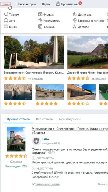 Отзовик. Заработок на отзывах. #Shorts смотреть онлайн