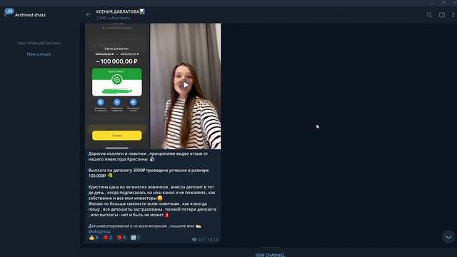 Телеграмм Ксения Патишина отзывы и проверка! смотреть онлайн