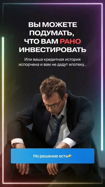 Ваша кредитная история испорчена? И вам не дают ипотек смотреть онлайн