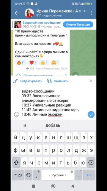 Тайм-коды в Телеграм. Как добавить к видео? смотреть онлайн