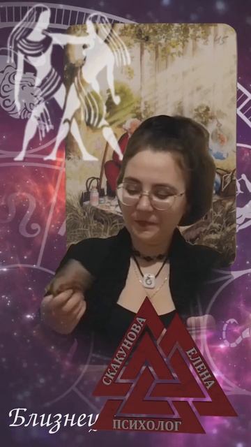 БЛИЗНЕЦЫ АПРЕЛЬ 2025 - ОТДЫХ