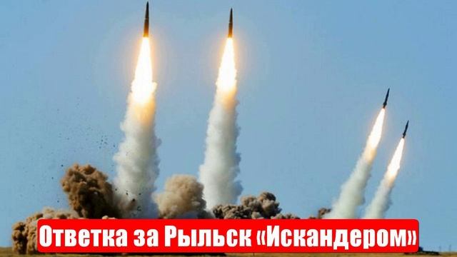 СВО. «Искандера» не ждали. Очередь Харькова. Срочная «Бандероль». Спецоперация. 14.05.2025 смотреть онлайн