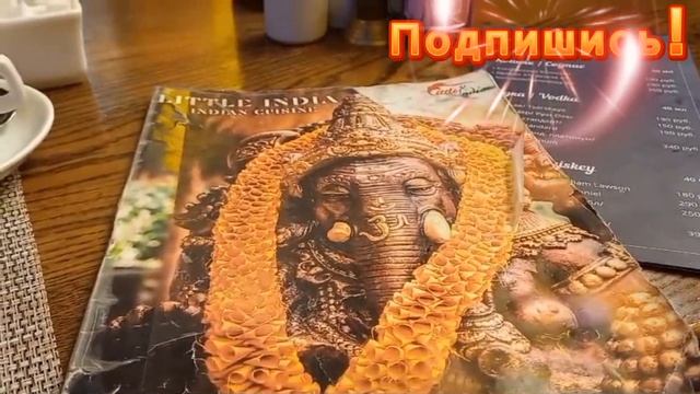 Санкт-Петербург. Индийский ресторан" Маленькая Индия". смотреть онлайн