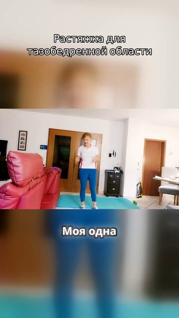 Растяжку для мышц тазобедренной области важно выпол? смотреть онлайн