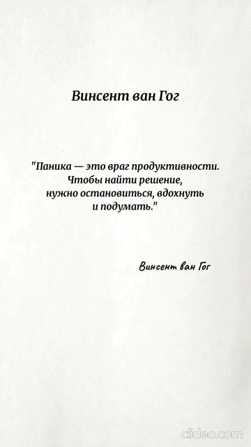 Винсент ван Гог#shorts #удача #цитатыосмысле #успех #психо смотреть онлайн