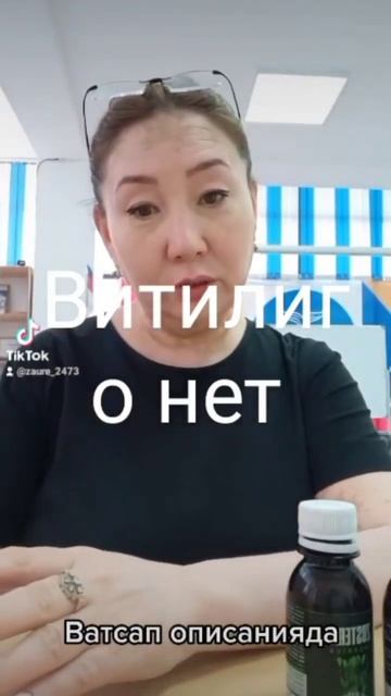 Витилиго лечение есть! Натуральная японская продукци? смотреть онлайн