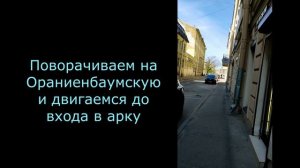 вход в ветеринарную клинику ИВБ с Большого проспекта ПС