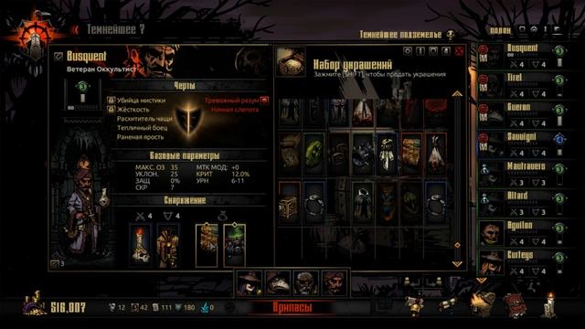 Darkest Dungeon (сложность BLOODMOON) во тьме #39