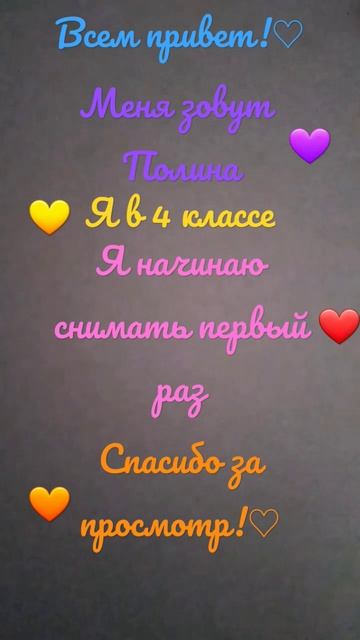 рассказ обо мне💜😄 смотреть онлайн