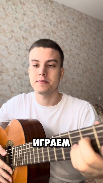 Как играть песни на гитаре самый простой бой смотреть онлайн
