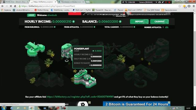 bitfactory Супер прибыльная игра по добыче ВТС смотреть онлайн