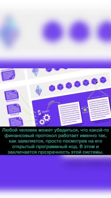 DEFI - ФИНАНСОВАЯ СИСТЕМА БУДУЩЕГО? #crypto #криптовалюта #э? смотреть онлайн