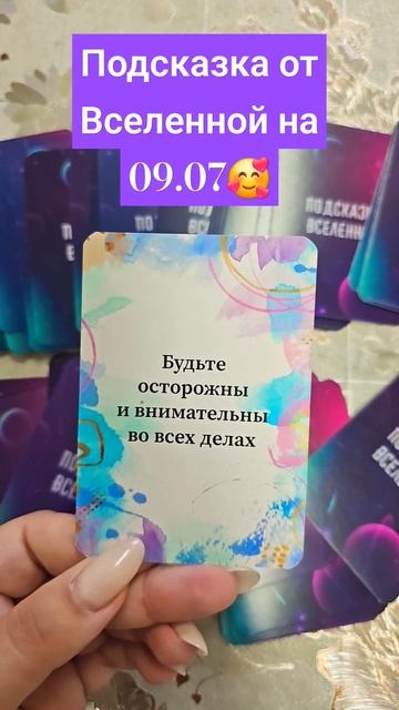 Сегодня необходимо быть внимательным в новых начинан? смотреть онлайн