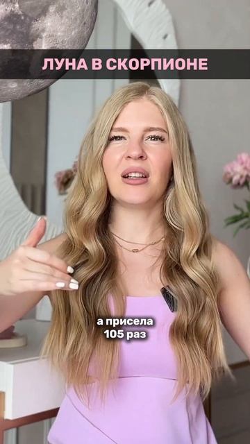 Как расслабляется Луна в Скорпионе? Смотри полное вид? смотреть онлайн