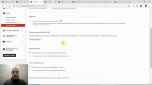 Расширенные настройки канала на YouTube, позволяющие вам быть в ТОП