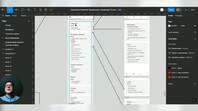 Monitor — Презентация дизайна мобильного приложения онлайн-кинотеатра [UPROCK] смотреть онлайн