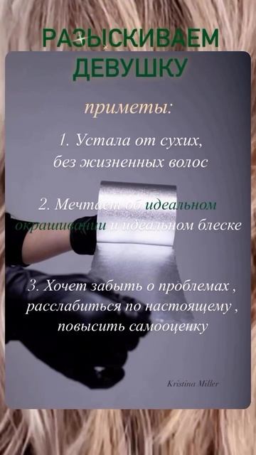 Если узнала себя тогда действуй 😉 переходи по ссылке смотреть онлайн