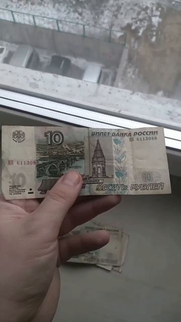 Банкнота 10 рублей с теплоходом #банкноты #10рублей смотреть онлайн
