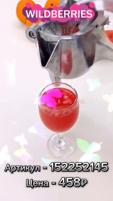 Механическая соковыжималка смотреть онлайн