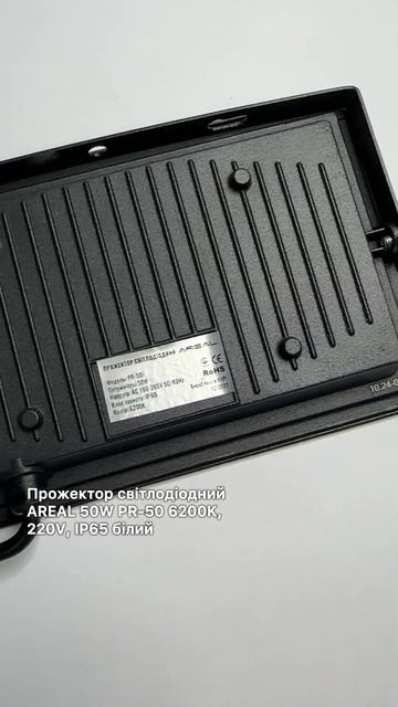 Прожектор світлодіодний AREAL 50W PR-50 6200K, 220V, IP65 білий смотреть онлайн