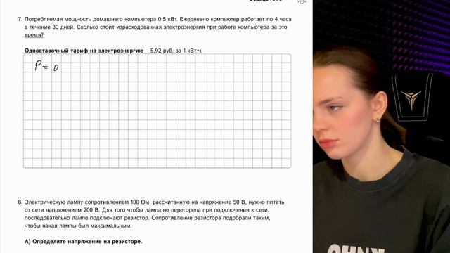 МЦКО 2025 - ФИЗИКА 8 класс смотреть онлайн