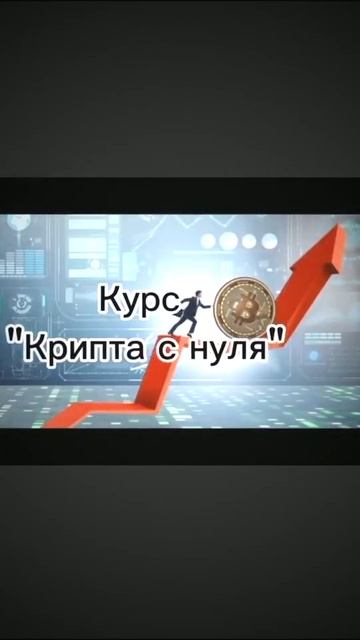 СОБЕРИ СВОЙ КРИПТОПОРТФЕЛЬ ДОМА!🤑💸 #работадомавинт? смотреть онлайн