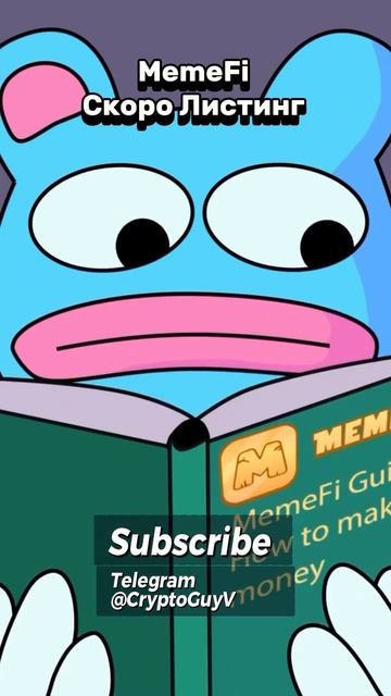 MemeFi Листинг Скоро #деньги #крипто #инвестиции #деньги #? смотреть онлайн
