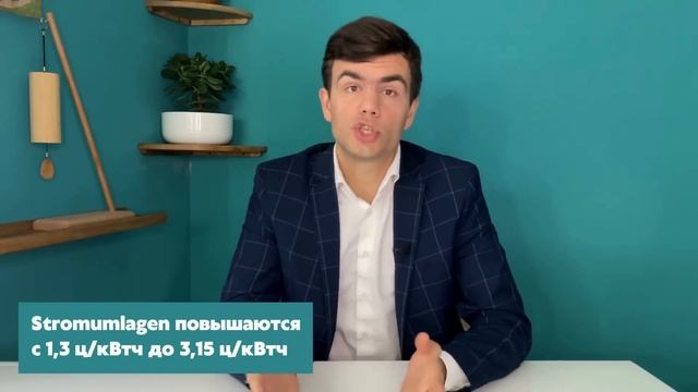 Изменения в Германии с 1 января 2025 - новости Германии смотреть онлайн